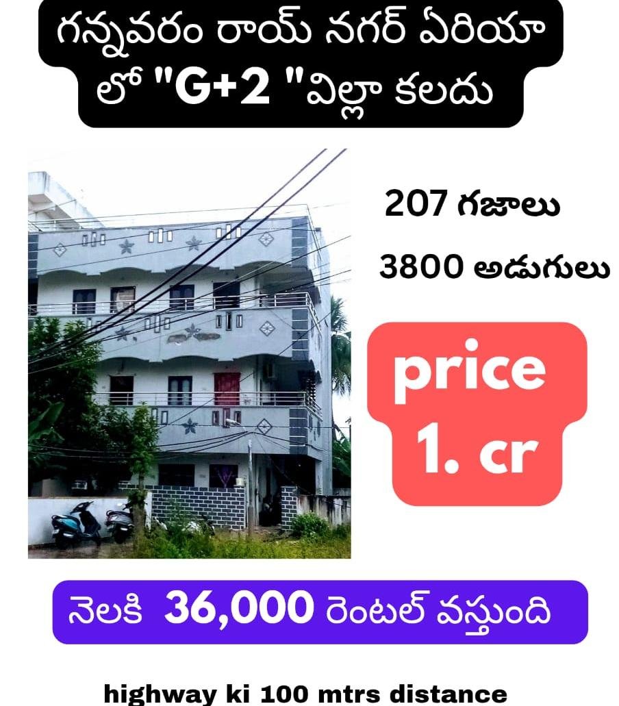 G+2 Residential Building – Ray Nagar, Gannavaram